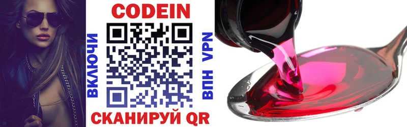 Codein Purple Drank  Новоалтайск 