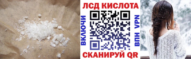закладка Новоалтайск LSD-25 экстази кислота