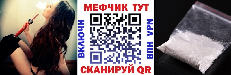 цены МЕГА ссылки Мефедрон мяу мяу Новоалтайск