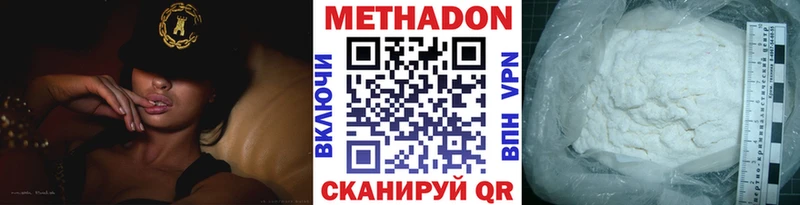 МЕТАДОН белоснежный  блэк спрут онион  Новоалтайск 